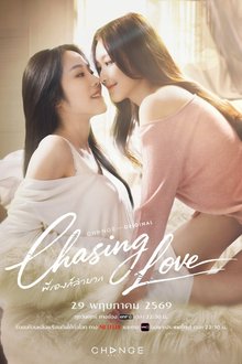 Chasing Love (2026) Ep 8 Eng Sub