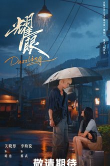 Dazzling (2026) Ep 30 Eng Sub