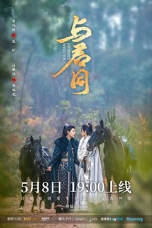 Journey with You (2026)