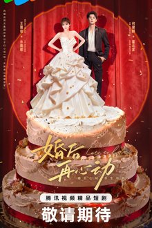 Late to Love (2026) Ep 24 Eng Sub