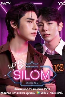 Love of Silom (2026) Ep 12 Eng Sub