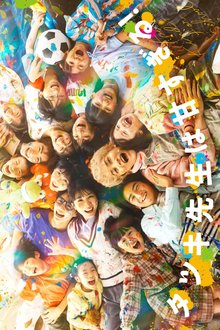 Tatsuki: Too Kind for School (2026) Ep 10 Eng Sub