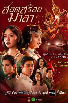 The Bangkok Red Opera (2026) Ep 18 Eng Sub