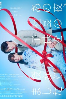 The Night I Got Pregnant by the CEO (2026) Ep 9 Eng Sub