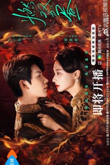 Twin Flames in Daybreak (2026) Ep 30 Eng Sub