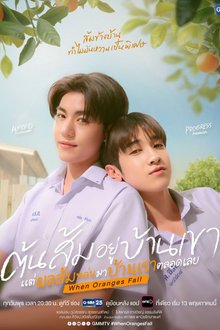 When Oranges Fall (2026) Ep 11 Eng Sub