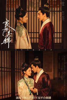 A Splendid Match (2026) Ep 40 Eng Sub