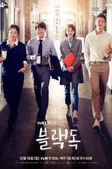 Black Dog (2019) Ep 16 Eng Sub