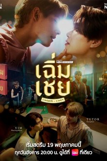 ChermChey (2026) Ep 10 Eng Sub