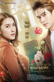 Dear Enemy (2026)