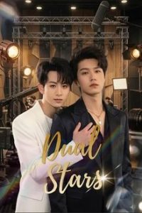 Dual Stars (2026)