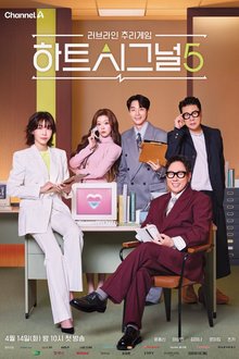 Heart Signal Season 5 (2026) Ep 14 Eng Sub
