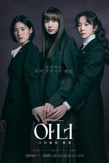 Honour (2026)