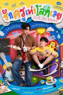 Love You Teacher (2026) Ep 10 Eng Sub