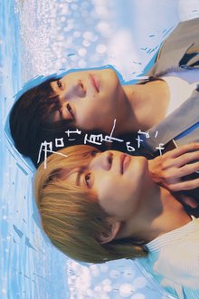 My Summer of You (2026) Ep 5 Eng Sub