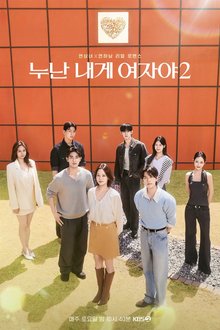 Noona, You Are a Woman to Me Season 2 (2026) Ep 8 Eng Sub