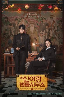 Phantom Lawyer (2026) Ep 16 Eng Sub