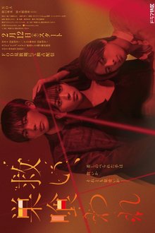 Salvation, Swallowed by the Nest (2026) Ep 9 Eng Sub