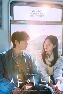 Still Shining (2026)