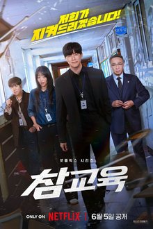 Teach You a Lesson (2026) Ep 10 Eng Sub