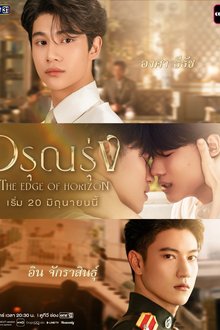 The Edge of Horizon (2026) Ep 5 Eng Sub