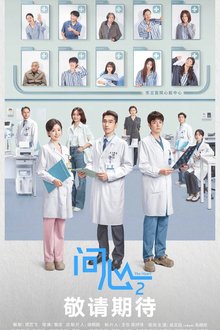 The Heart Season 2 (2026) Ep 40 Eng Sub