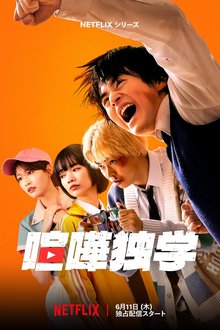 Viral Hit (2026) Ep 6 Eng Sub