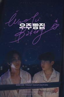 Wooju Bakery (2026) Ep 8 Eng Sub