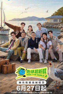 Wow the World Season 2 (2026)