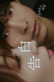 25 Years of You (2026) Ep 1 Eng Sub