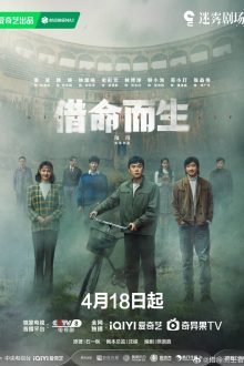A Life for a Life (2025) Ep 13 Eng Sub