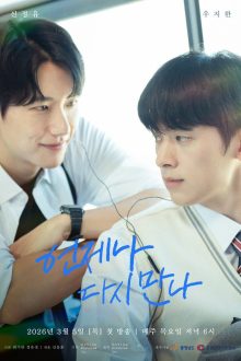 Always Meet Again (2026)