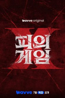 Bloody Game X (2026) Ep 4 Eng Sub