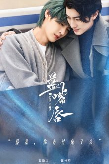 Blue Lips (2026) Ep 7 Eng Sub