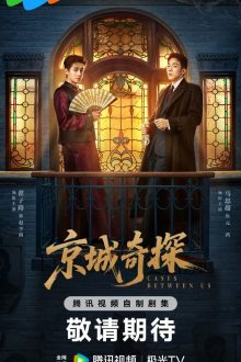 Cases between Us (2026)