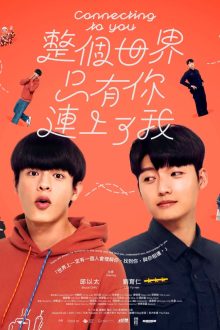 Connecting to You (2026) Ep 13 Eng Sub