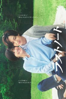 Last Note (2026) Ep 1 Eng Sub
