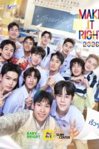 Make It Right 2026 (2026)