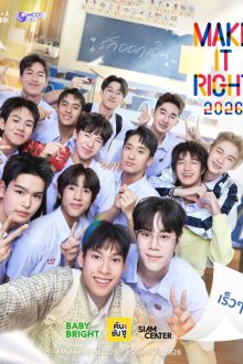 Make It Right 2026 (2026)