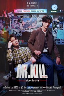 Mr.Kill (2026) Ep 3 Eng Sub