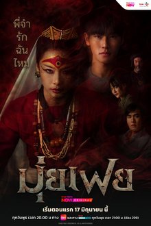 Muifei the Medium (2026) Ep 4 Eng Sub