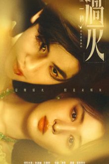 Overdo (2026) Ep 9 Eng Sub