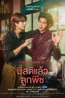 Peach and Me (2026) Ep 2 Eng Sub