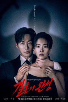 The Husband (2026) Ep 6 Eng Sub