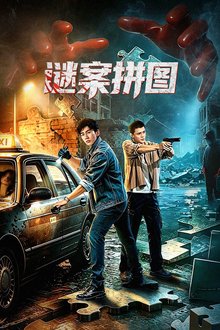 The Murder Puzzle (2026)