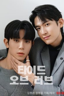 Tide of Love (2025) Ep 10 Eng Sub