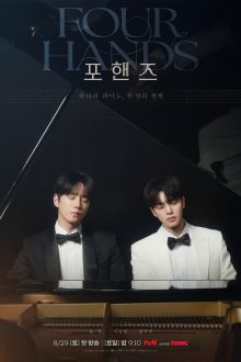 Four Hands, Two Sonatas (2026)