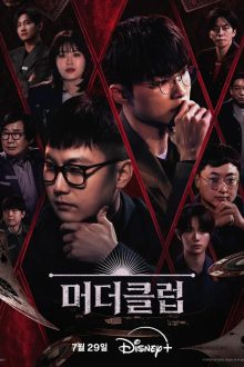 Murder Club: Liar’s Table (2026)