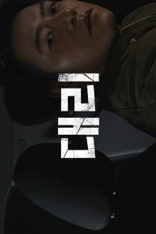 Proxy Driver (2026)