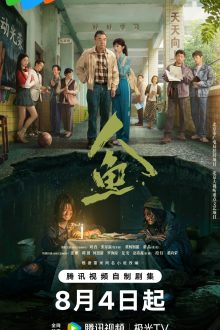 Ren Yu (2026)